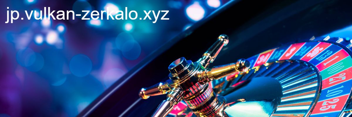 jp.vulkan-zerkalo.xyz jp.vulkan-zerkalo.xyz